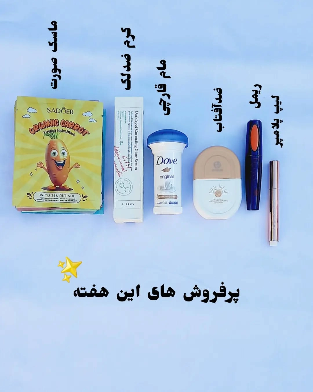 پرفروش ترین های این هفته