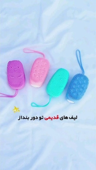 لیف سیلیکونی