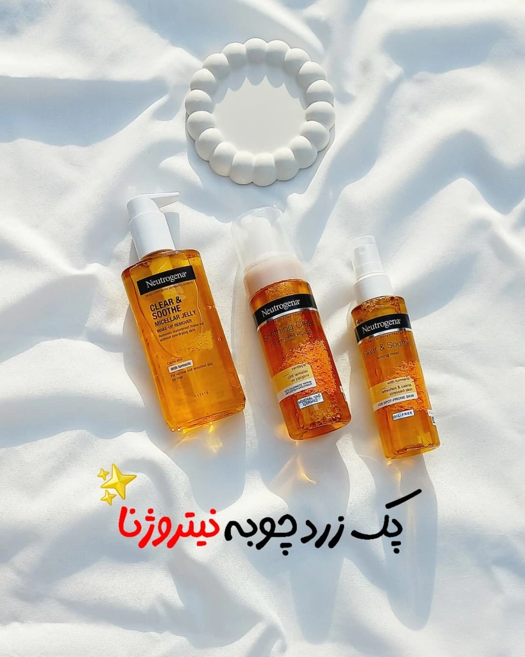 پک مراقبتی زردچوبه